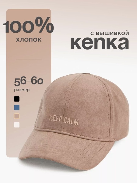 baseball cap, cap, hat, sports cap, casual hat, embroidered cap, product launch, minimalist, calm, neutral, brown